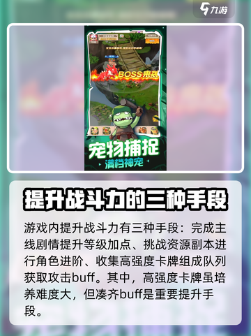 魔宠降临公测上线时间爆料介绍截图3