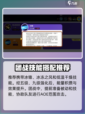 宝可梦大集结：冰伊布🔥玩法全揭秘！轻松上分必备💡截图3