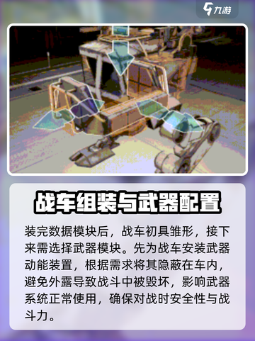 创世战车🔥组装攻略：车辆教程详解！ DRIVE！截图5