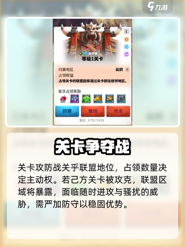 万龙觉醒关卡攻防战怎么打介绍截图4