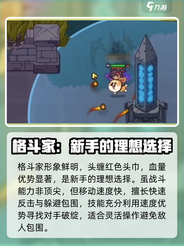 英勇之地手游格斗家怎么样介绍截图4