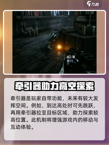 《光明记忆无限》高压水关卡通关秘籍🔥截图5