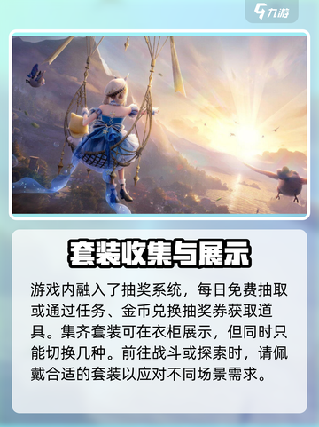 无限暖暖不氪金能玩吗介绍截图4