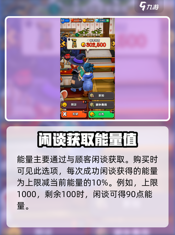 传奇商店经营与打造能量怎么获取介绍截图2