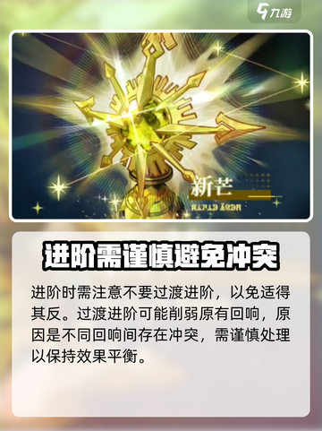 无尽梦回进阶回响是什么介绍截图4