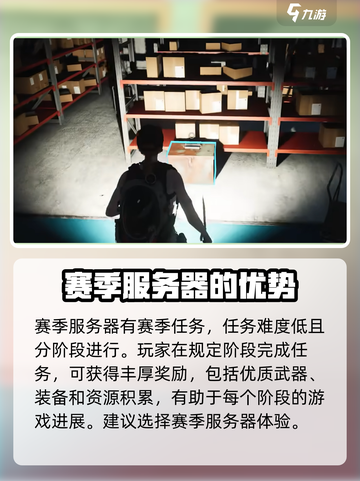 七日世界前期攻略介绍介绍截图3