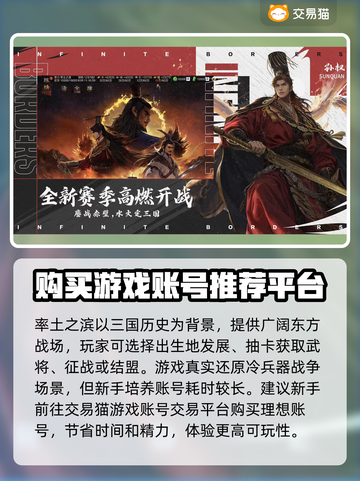 率土之滨买号哪里安全？🔥靠谱平台推荐！截图2