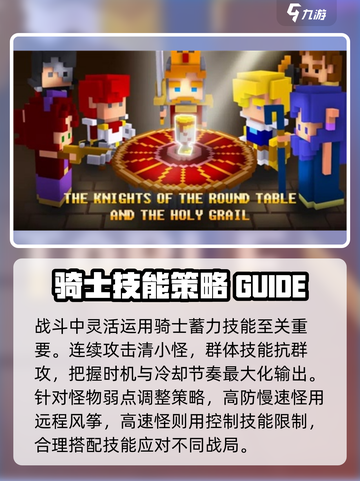 王国守卫者🔥超全入门攻略，新手必看！截图4