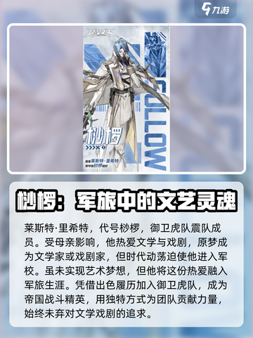 晴空之下角色大揭秘💥，游戏人物全介绍✨截图4