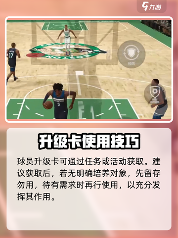 美职篮全明星新手教学介绍介绍截图6
