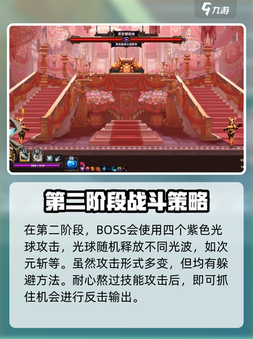 小骨英雄杀手莱安娜姐妹怎么打介绍截图5