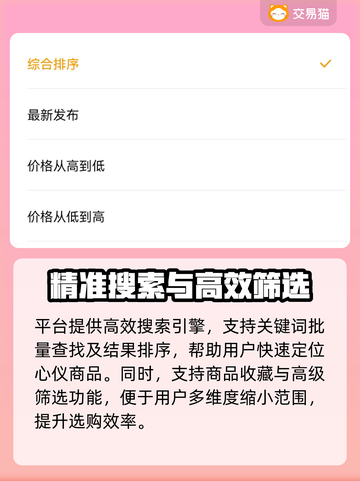 🎮王者贵10号竟卖这个价？速看交易秘籍！截图3