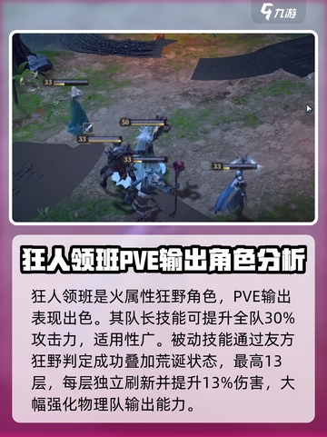 龙息神寂配队攻略介绍截图2
