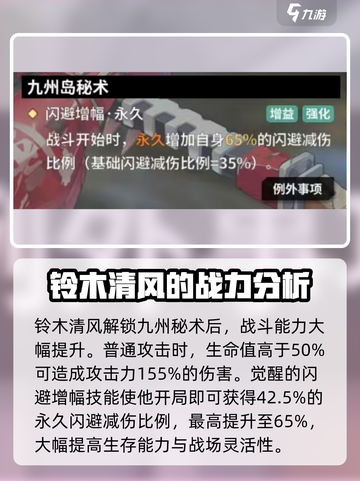 苍雾世界铃木清风好用吗介绍截图5