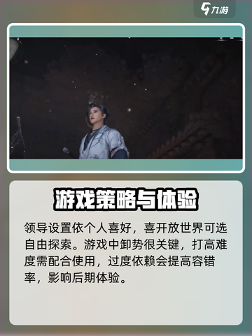燕云十六声新手攻略介绍截图4