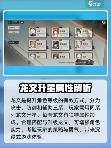 龙族卡塞尔之门🔥龙文解密，掌握禁忌力量！截图2