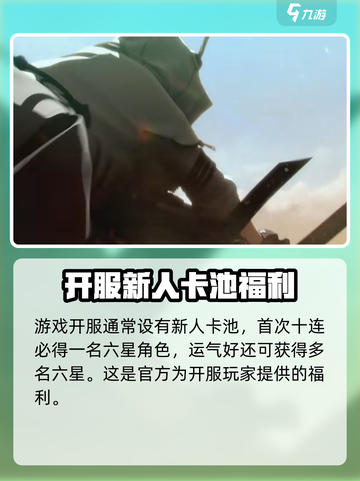 明日方舟终末地福利有哪些介绍截图4