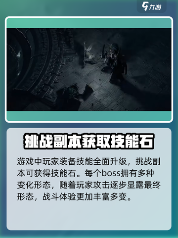 流放之路降临是流放2吗介绍截图4