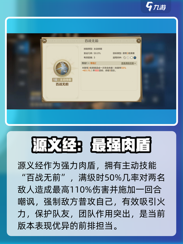 《世界启元》源义经神阵容🔥截图2