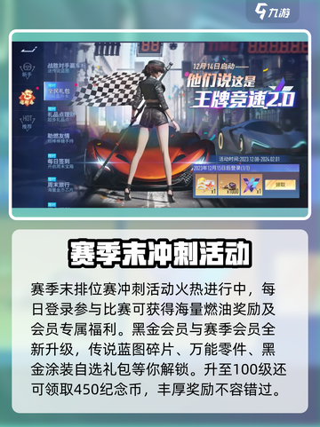 王牌竞速s19新春赛季爆料介绍截图4
