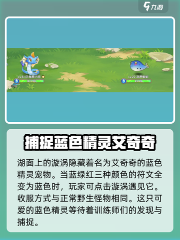 西普大陆手游湖心寺隐藏宠物是什么介绍截图3