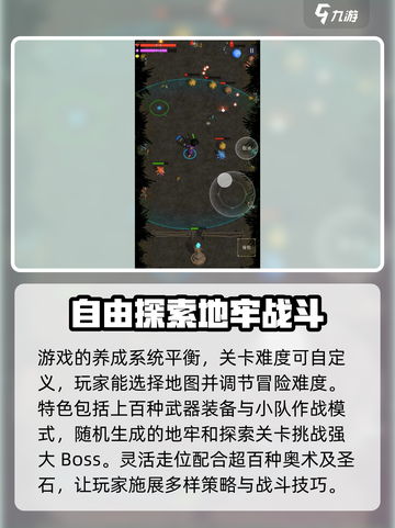 无尽森林🔥玩法大揭秘，游戏乐趣无限🎉截图3