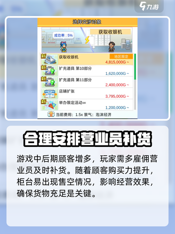 便利店开业日记布局推荐介绍截图5