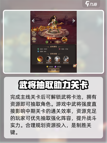 街机之三国战记攻略分享介绍截图5