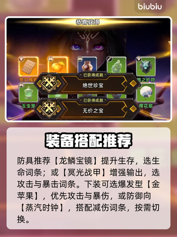 酋长别跑！神级宝物搭配🔥截图4