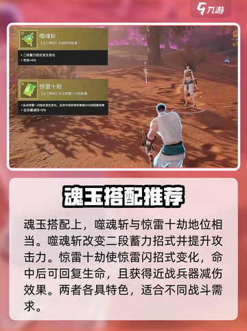 永劫无间手游太刀怎么玩介绍截图4