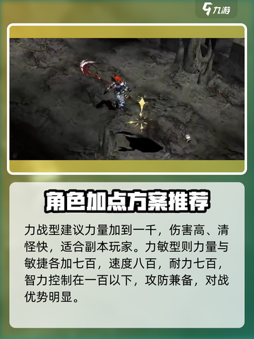 神兵奇迹战士怎么加点介绍截图2