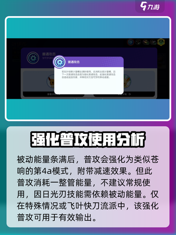 宝可梦大集结🔥叶伊布日叶双刃流对战攻略来啦！截图3