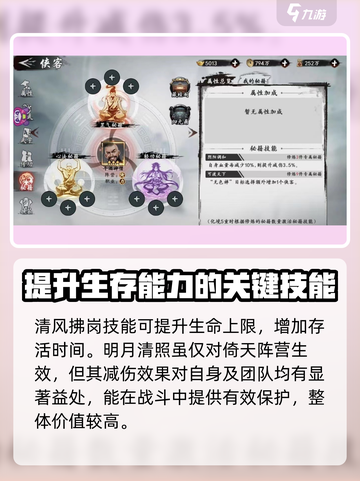 新射雕群侠传之铁血丹心斗酒神僧怎么样介绍截图4