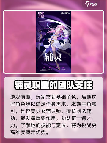 依露希尔星晓露可怎么样介绍截图2
