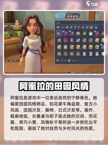 《沙石镇时光》角色喜好大揭秘💥游戏党必看！截图6