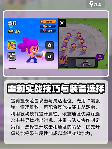 爆裂小队：雪莉流浪者🔥超强攻略来袭！🎮截图4