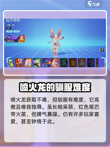 宝可梦大集结全角色介绍截图4
