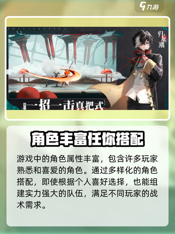 归龙潮都有什么属性介绍截图5