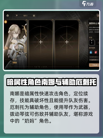 黑色信标人物大起底！游戏🔥必知角色全介绍🎉截图3