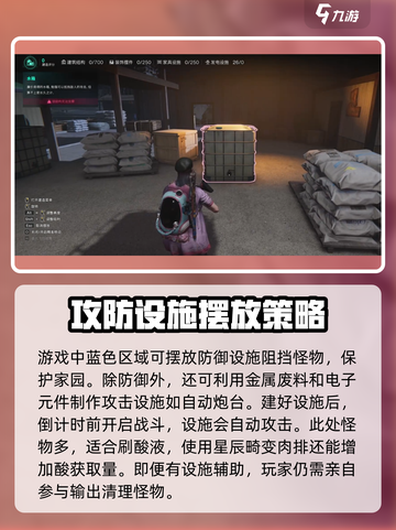 七日世界工坊防守怎么玩介绍截图3