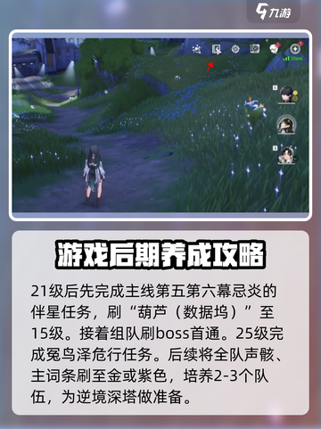 鸣潮🔥每日必做任务大揭秘！玩家必备⚡截图4