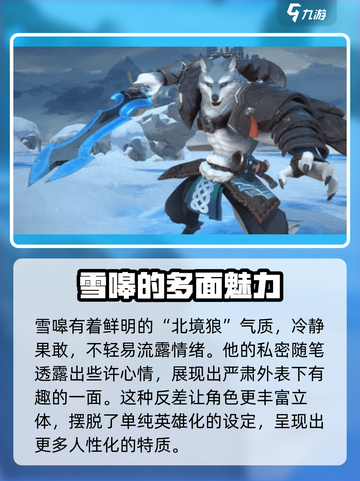 荒野国度雪嗥介绍介绍截图6