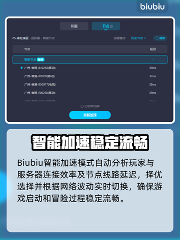 泰拉瑞亚闪退解决⚡联机加速工具分享💎截图5