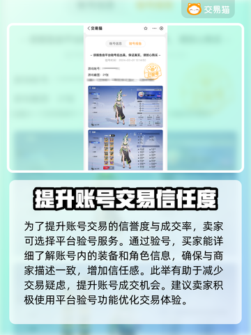 晶核🔥卖号必备！超好用平台推荐🎉截图3