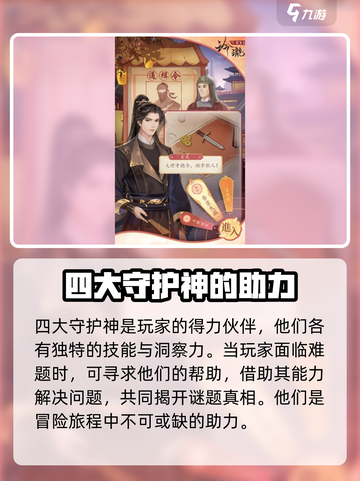 玲珑探案录玩法是什么介绍截图4