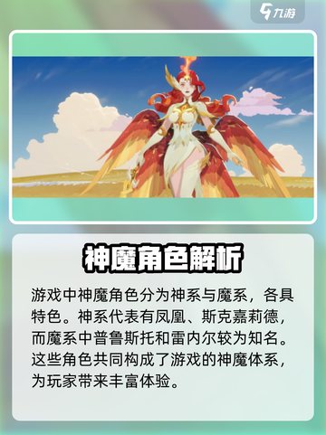 剑与远征2启程🔥神魔角色超强推荐✨截图2