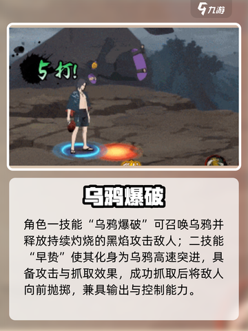 🔥火影手游夏日鼬技能曝光！💥截图3