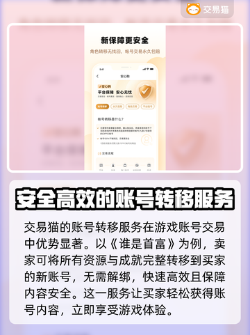 谁是首富账号交易平台🔥《谁是首富》截图3