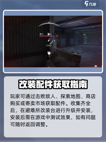🔥萤火突击MP5神改！✨截图4
