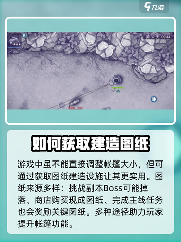 阿瑞斯病毒2🔥帐篷扩建方法大揭秘！轻松扩建不是梦🎉截图2